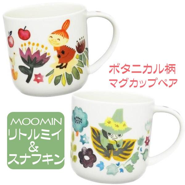 MOOMIN（ムーミン） ペアセット おしゃれ 結婚祝い リトルミイ