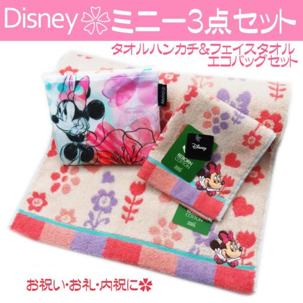 Disney（ディズニー） グッズ ミニー タオルギフト エコバッグ 花畑