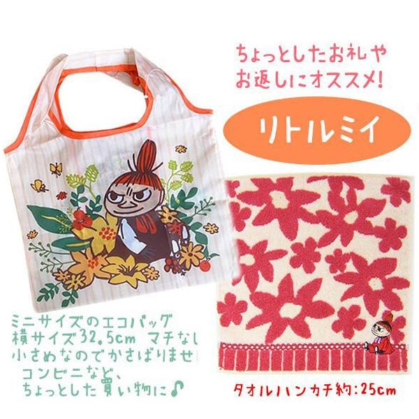 ミニサイズ ミニエコバッグ ミイと植物 リトルミイ タオルハンカチ セット お返し お礼 999s 598 クールファクトゥール 通販 Yahoo ショッピング