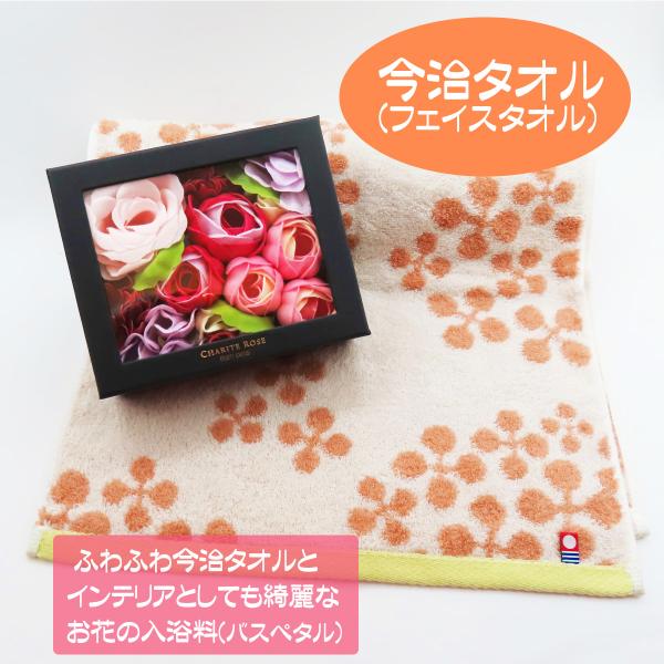 タオルギフト 今治タオル 今治ブランド タオル おしゃれ 人気 お花の入浴剤誕生日プレゼント 女性 新築祝い 結婚祝い 出産祝い 出産内祝い 内祝い お礼 お返しふわふわ今治タオルのフェイスタオルと、インテリアとしても華やかなバスペタル（バ...