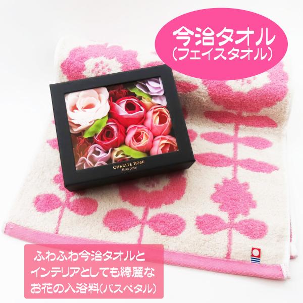 タオルギフト 今治タオル 今治ブランド タオル おしゃれ 人気 お花の入浴剤誕生日プレゼント 女性 新築祝い 結婚祝い 出産祝い 出産内祝い 内祝い お礼 お返しふわふわ今治タオルのフェイスタオルと、インテリアとしても華やかなバスペタル（バ...
