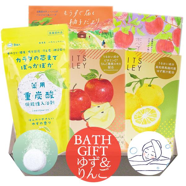入浴剤ギフト ゆず りんご 重炭酸 入浴剤 バスタブレット ギフト 誕生