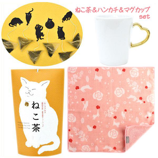 猫グッズ マグカップ ハート 今治製ハンカチ お茶 ねこ茶 ギフト 誕生日プレゼント 女性 999y クールファクトゥール 通販 Yahoo ショッピング
