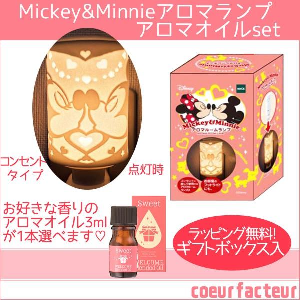 ミッキー ミニー アロマランプ エッセンシャルオイル ギフトボックス 誕生日プレゼント 999y クールファクトゥール 通販 Yahoo ショッピング