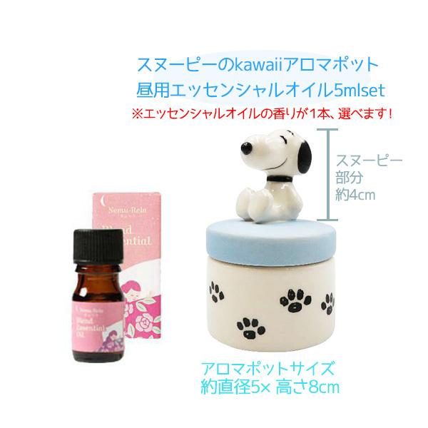 アロマギフト 人気 スヌーピー アロマポット ミニ エッセンシャルオイル 敬老の日 ギフト 誕生日プレゼント 999y クールファクトゥール 通販 Yahoo ショッピング