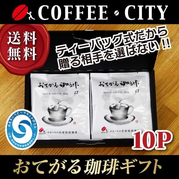 温泉コーヒー お手軽セット 豆1袋 ドリップバッグ15個 自家焙煎いぶすき珈琲豆屋十六 A 343 お礼品詳細 ふるさと納税なら さとふる