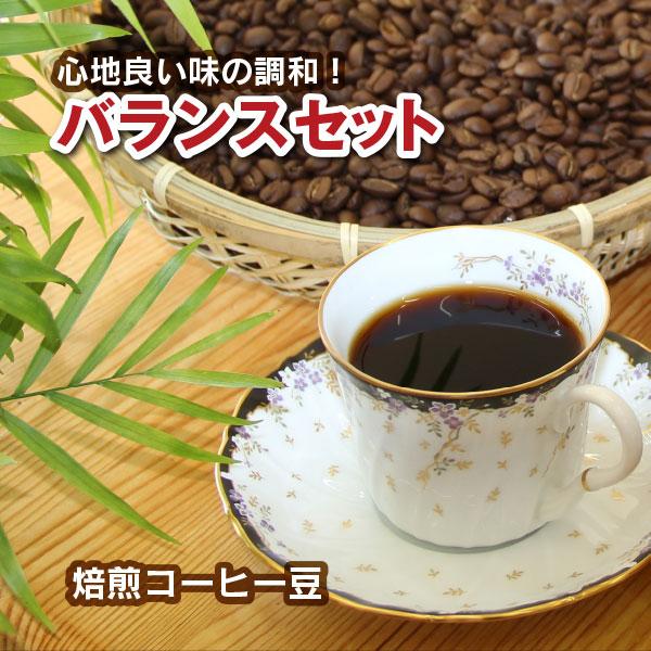 coffeecity（コーヒーシティ） お試し ポイント消化 コーヒー豆 送料