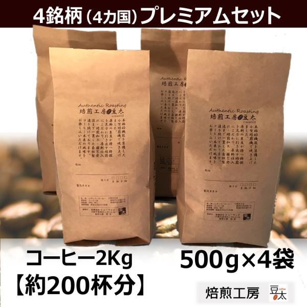 【Tomo】コーヒー生豆2種類セット！　※送料無料 楽天市場】コーヒー生豆 選べる生豆セット 400g×2種類 合計800g