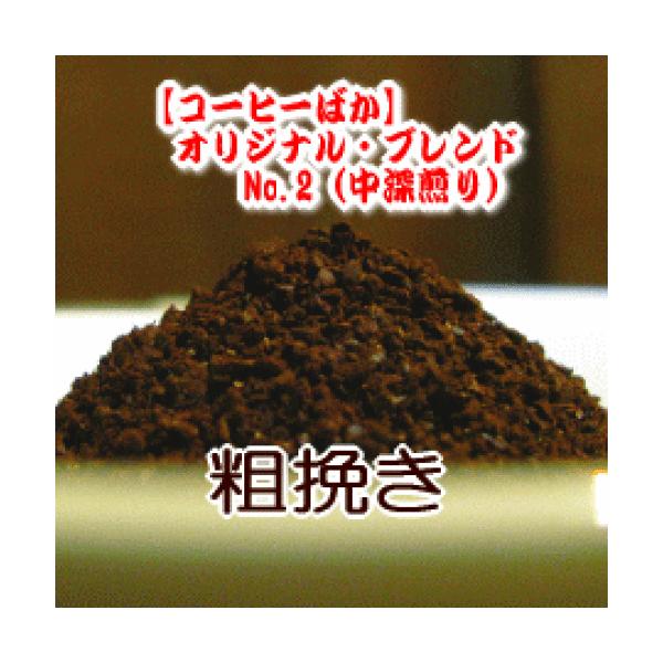 e҂ R[q[  1kg 100t`140t IWiEuhENo.2/Â΂ LȃRN  [