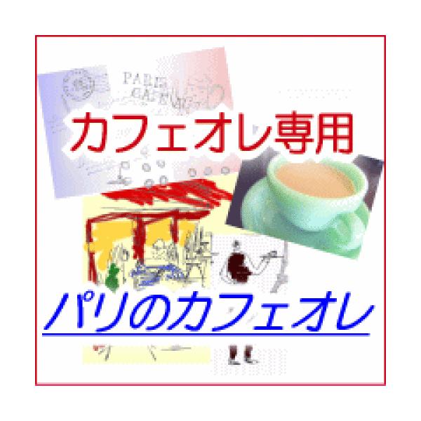  R[q[ 200g [ JtFIpuh蓤 p̃JtFI /R[q[//蓤/[Ё[/