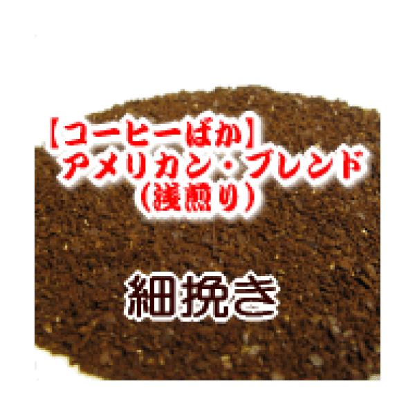 ה҂ R[q[  250g [ AJEuh/Ŝ悤ȊÂu₩ȕ  /R[q[ 