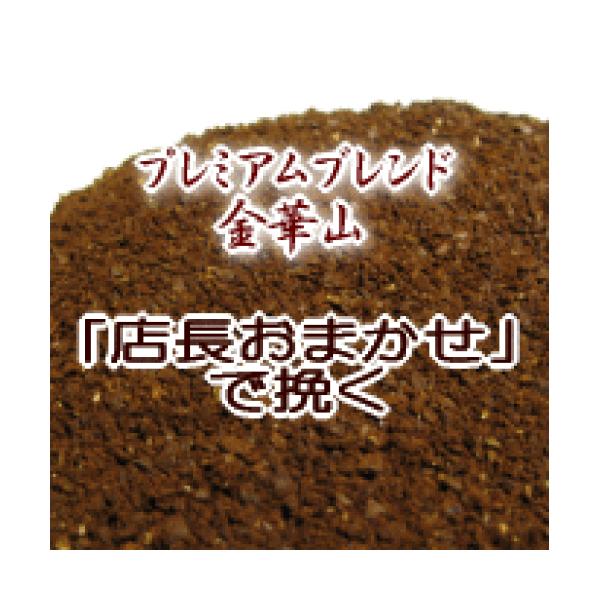  yVX܂҂ R[q[  120g [ v~Auhw؎RxR[q[//蓤/Ɩp