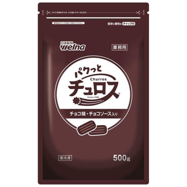 (単品) 業務用 日清製粉ウェルナ パクっとチュロス チョコ味・チョコソース入り 500g 冷凍 (704292000k)