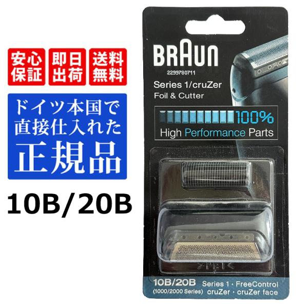 対応機種 BRAUN 10B (F/C10Bに対する海外版）MG5050cruZer6 face　cruZer5 faceBS1775　190　190s-1
