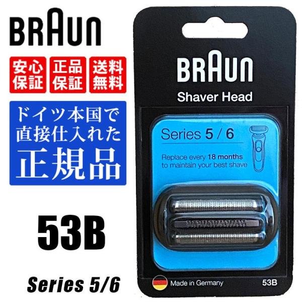 ブラウン 替刃 53B (F/C53B-b) シリーズ5 / シリーズ6対応 網刃・内刃コンビパックBRAUN 並行輸入品