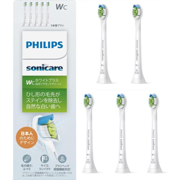 Philips Sonicare W2c White Plus Compact ホワイトプラス（旧ダイヤモンドクリーン）ブラシヘッド コンパクトコンパクトなヘッドが磨きにくいエリアにも無理なくアプローチ??ステイン（着色汚れ）を除去し、歯に...