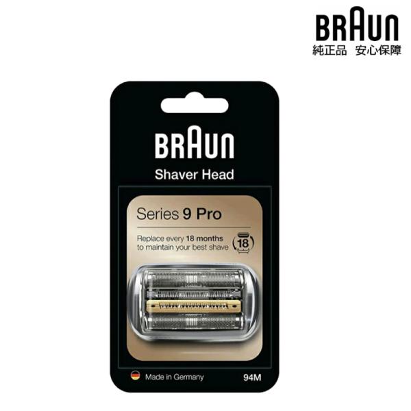 ブラウンの正規品 シリーズ9 網刃・内刃一体型カセット 94M マットシルバー(F/C94M に対する海外版）になります。並行輸入品のためパッケージは英語などの表記ですが、中身は日本版と同じドイツ製です。簡易包装で、クロネコヤマトのネコポス...