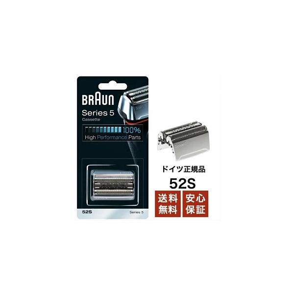 ブラウンの正規品 シリーズ5 網刃・内刃一体型カセット 52S (F/C52Sに対する海外版）になります。並行輸入品のためパッケージは英語表記ですが、中身は日本版と同じドイツ製です。簡易包装で、日本郵便ゆうパケット【追跡番号付き、ポスト投函...