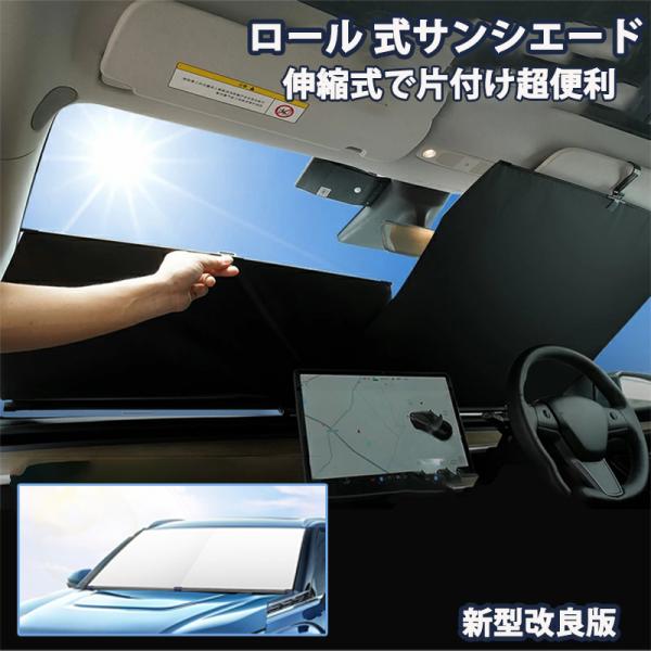 パーフェクトクオン　サンシェード　ロールスクリーン 楽天市場】トラック用ロールスクリーン UDトラックス 17クオン