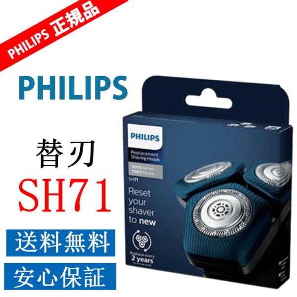 【未開封】フィリップス 替刃 7000シリーズ Philips フィリップス シェーバー替刃 スティールプレシジョン刃 7000