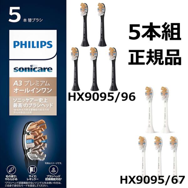 【特徴】ソニッケアー史上最高のブラシヘッド※ 歯垢除去力等主要機能の総合力を弊社他製品と比較【歯垢除去】手磨きの最大20倍の歯垢を除去※手磨きと比べ／フィリップス調べ【機能】ブラシヘッド認識機能、ブラシヘッド交換機能対応【サイズ】レギュラー...