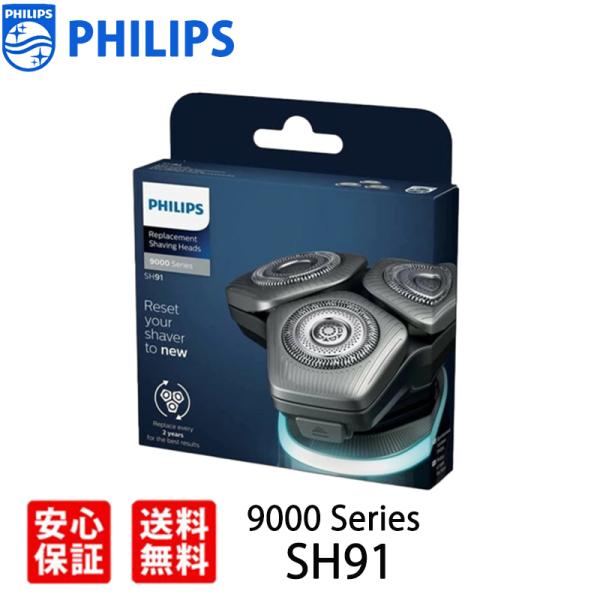 Link 正規品 未使用純正PHILIPS シェーバー替刃 SH90/81 Philips Philips(フィリップス) 純正 替刃 SH91/50 SH90/81 (国内型番