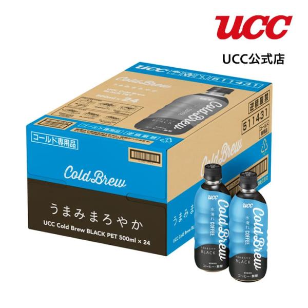 【毎日お得】【ケース】UCC Cold Brew BLACK PET500ml×24本