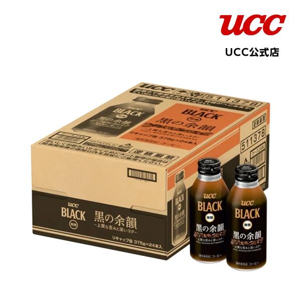 【アウトレット】＜ケース＞UCC BLACK無糖 黒の余韻 リキャップ缶375g×24本【賞味期限2026/09/30】【訳あり】