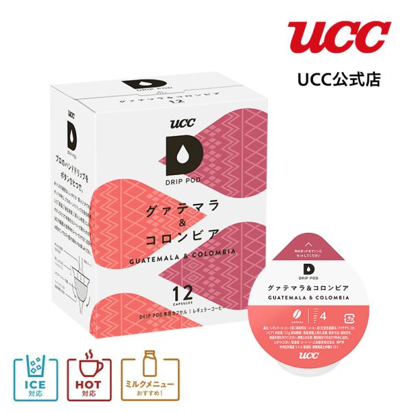 UCC ドリップポッド DP3 +専用カプセル12個(グァテマラ&コロンビア) Amazon.co.jp: UCC ドリップポッド 専用カプセル グァテマラ