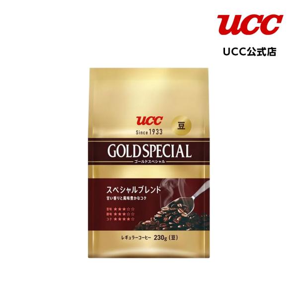 【アウトレット】UCC ゴールドスペシャル 炒り豆 スぺシャルブレンド 230g+20g （豆）　【賞味期限2026/10/31】【訳あり】