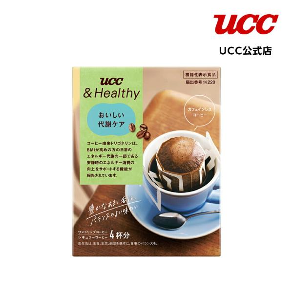 UCC ＆Healthy おいしい代謝ケア ワンドリップコーヒー 4杯分（カフェインレス）