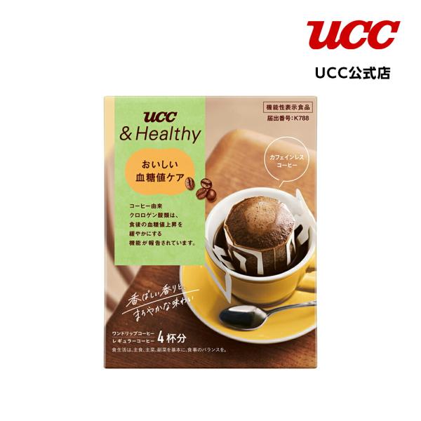UCC ＆Healthy　おいしい血糖値ケア ワンドリップコーヒー 4杯分（カフェインレス）