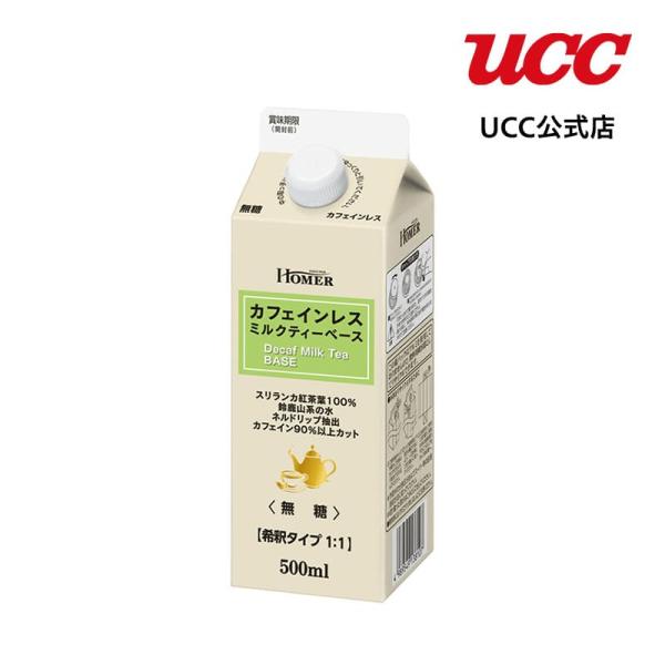 UCC ホーマー (HOMER) カフェインレス ミルクティーベース 無糖 500ml