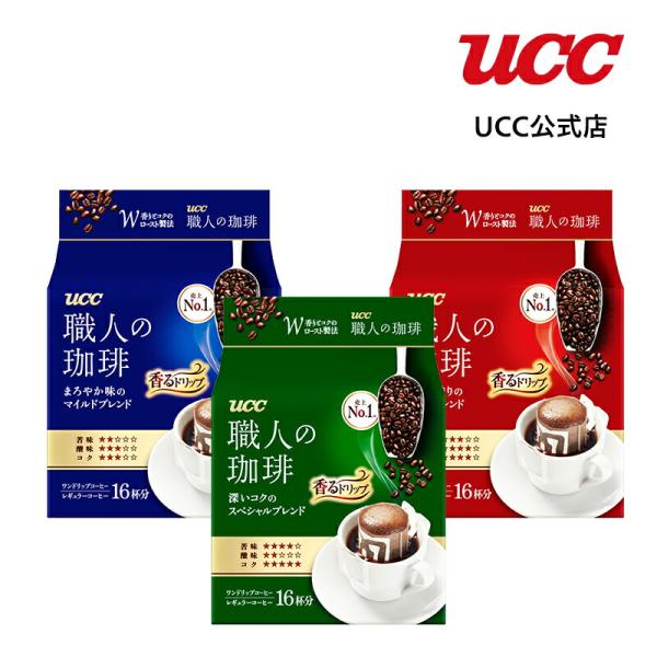 UCC 職人の珈琲 ワンドリップコーヒー 7g×16杯分 3種セット :set2207010:UCC公式オンラインストア 通販  