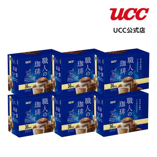 ※置き配には対応しておりません。※在庫処分品につき、セール価格にて販売しております。手間も時間も惜しむことなく、熟練の技とこだわりで、たどりついたおいしさ。いつものコーヒーに、職人こだわりの味わいを。◆ブラック派にもおすすめのバランスのとれ...