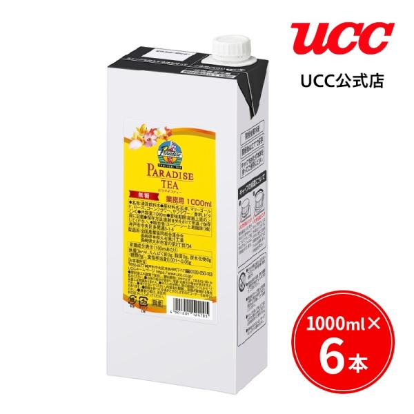 UCC パラダイスティー無糖 1000ml×6本