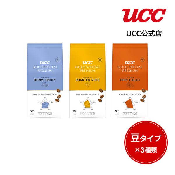 UCC UCC GOLD SPECIAL PREMIUM コーヒー豆 3種セット : UCC公式