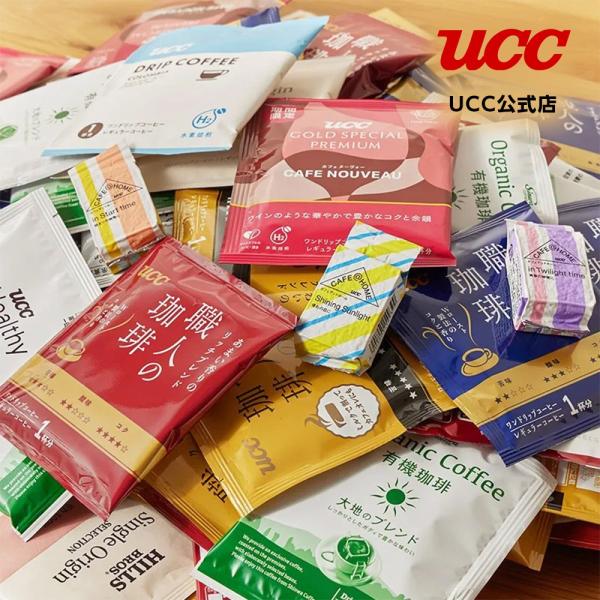 【通常販売価格の38％OFF】コーヒーの日記念＜ワンドリップコーヒー＞飲み比べセット
