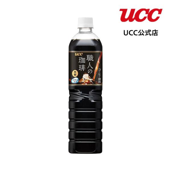 UCC 職人の珈琲 無糖 PET900ml