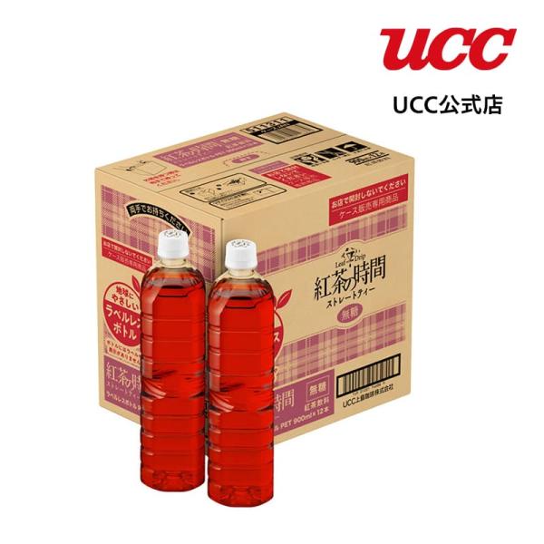 【アウトレット】＜ケース＞紅茶の時間 ストレートティー 無糖 ラベルレスボトル PET900ml×12本【賞味期限：2026/07/31】【訳あり】