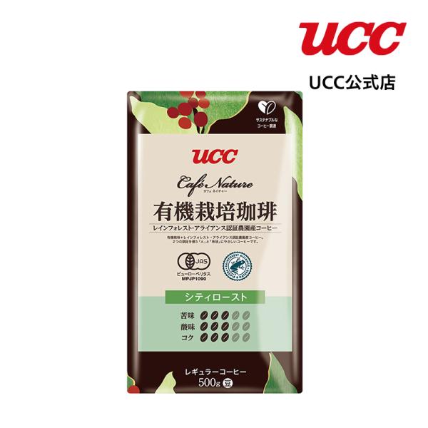UCC カフェネイチャー 有機栽培珈琲 レインフォレスト・アライアンス