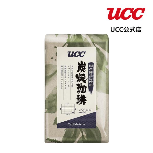 UCC カフェマイスター 国産備長炭 炭焼珈琲豆 500g（豆） 業務用 : UCC