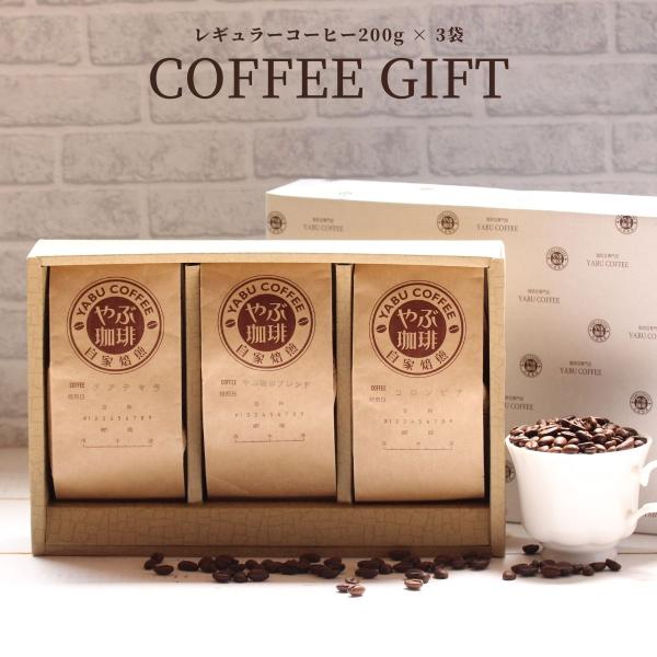 コーヒー 豆 ギフト 0g 3袋 内祝 お返し 珈琲 母の日 プレゼント おしゃれ 自家焙煎 喜ばれる 新生活 お祝い 挨拶 お礼 お返し 手土産 Buyee Buyee Japanese Proxy Service Buy From Japan Bot Online