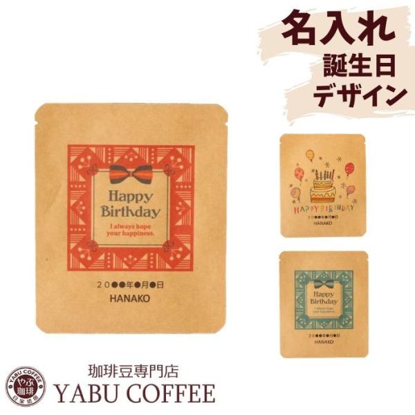 コーヒー ドリップ ギフト かわいい みんな探してる人気モノ コーヒー ドリップ ギフト かわいい 食品