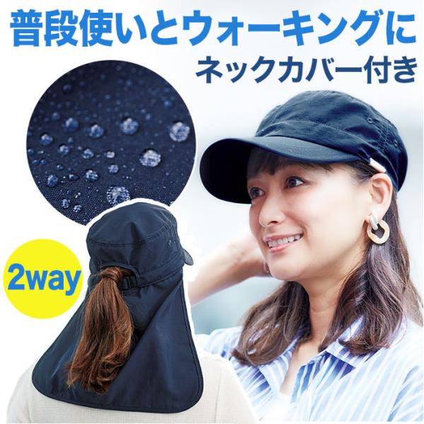帽子 キャップ 多機能 ウォーキング 日焼け対策 紫外線対策 洗えるウォーキング帽子 日よけカバー付 コジット 便利 キレイの雑貨アイデア Com 通販 Yahoo ショッピング