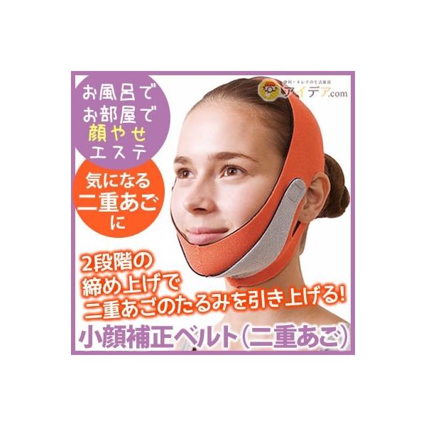 小顔マスクの通販 価格比較 価格 Com