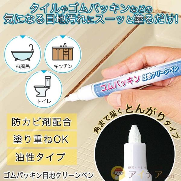 ゴムパッキン タイル 目地 汚れ 掃除 キッチン トイレ お風呂 Diy ゴムパッキン目地クリーンペン メール便 コジット Buyee Buyee Japanese Proxy Service Buy From Japan Bot Online