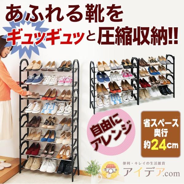 スリム靴箱 Amazon｜シューズラック スリム 靴収納 斜め置き 6段 下駄箱