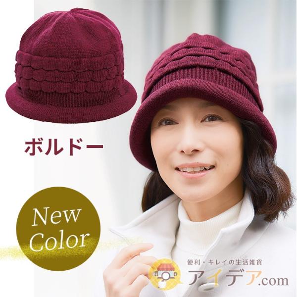 帽子 ニットキャップ レディース 日本製 毛糸 防寒 髪型ふんわり蓄熱ニット帽 コジット Buyee Buyee 日本の通販商品 オークションの代理入札 代理購入