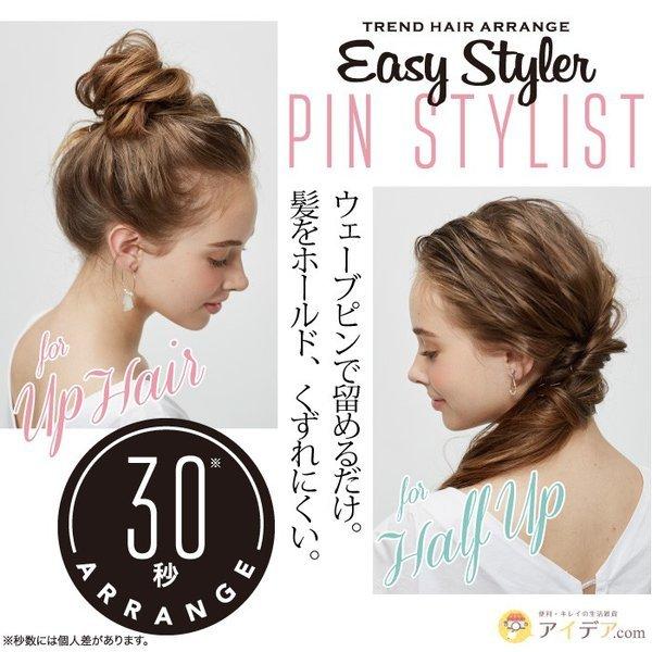 まとめ髪 簡単 ヘアピン ヘアアレンジ アップ ルーズアップ 髪型